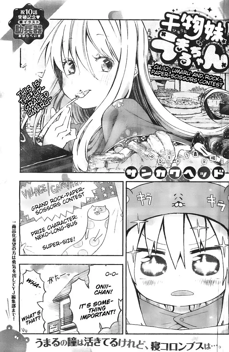 Himouto! Umaru-chan Chapter 10 1